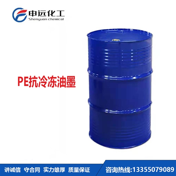 江西防水抗冻油墨