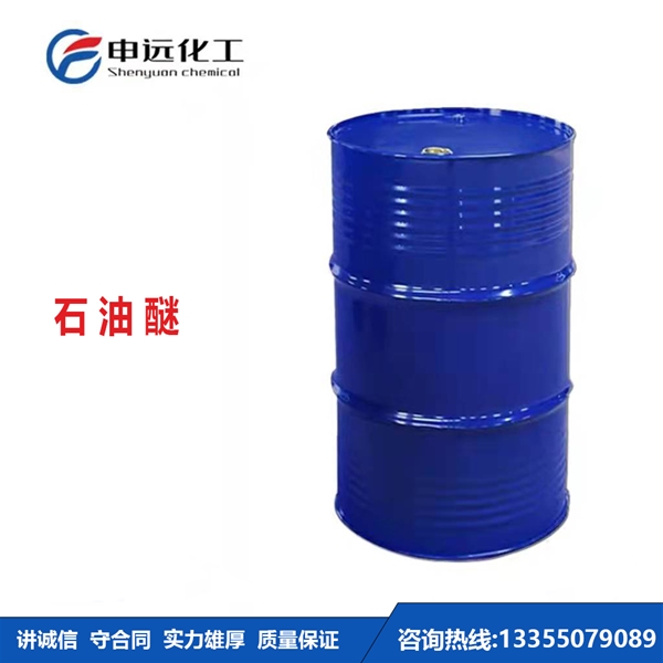 江西石油醚