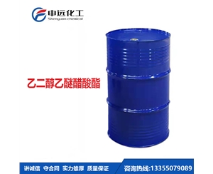 江西乙二醇乙醚醋酸酯